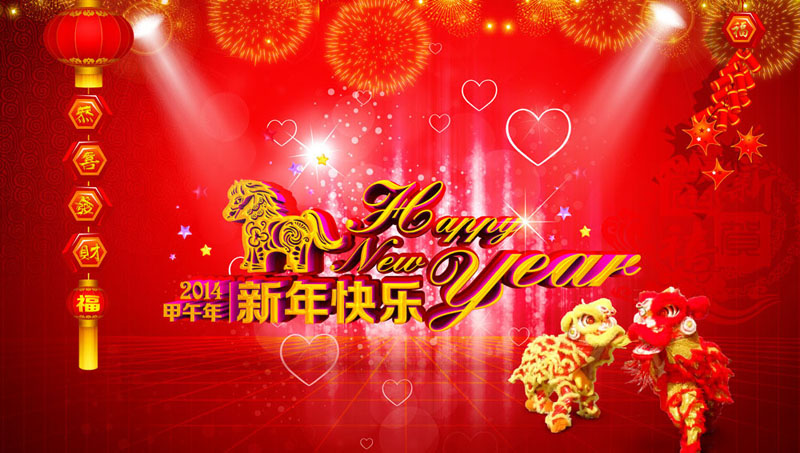 马年新年快乐海报背景psd素材