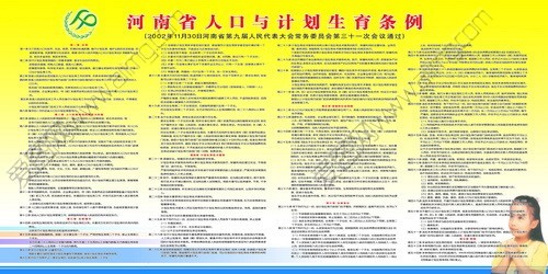 安徽省人口与计划生育条例_安徽省人口与计划生育条例 修改条文对照表