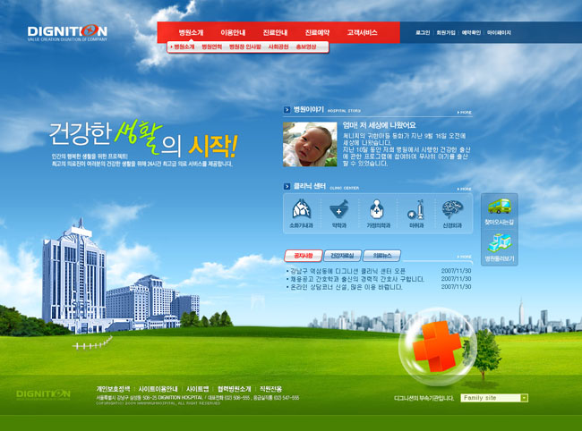 韩国儿童医院网页模板 - 其他网站模板 - 网页模