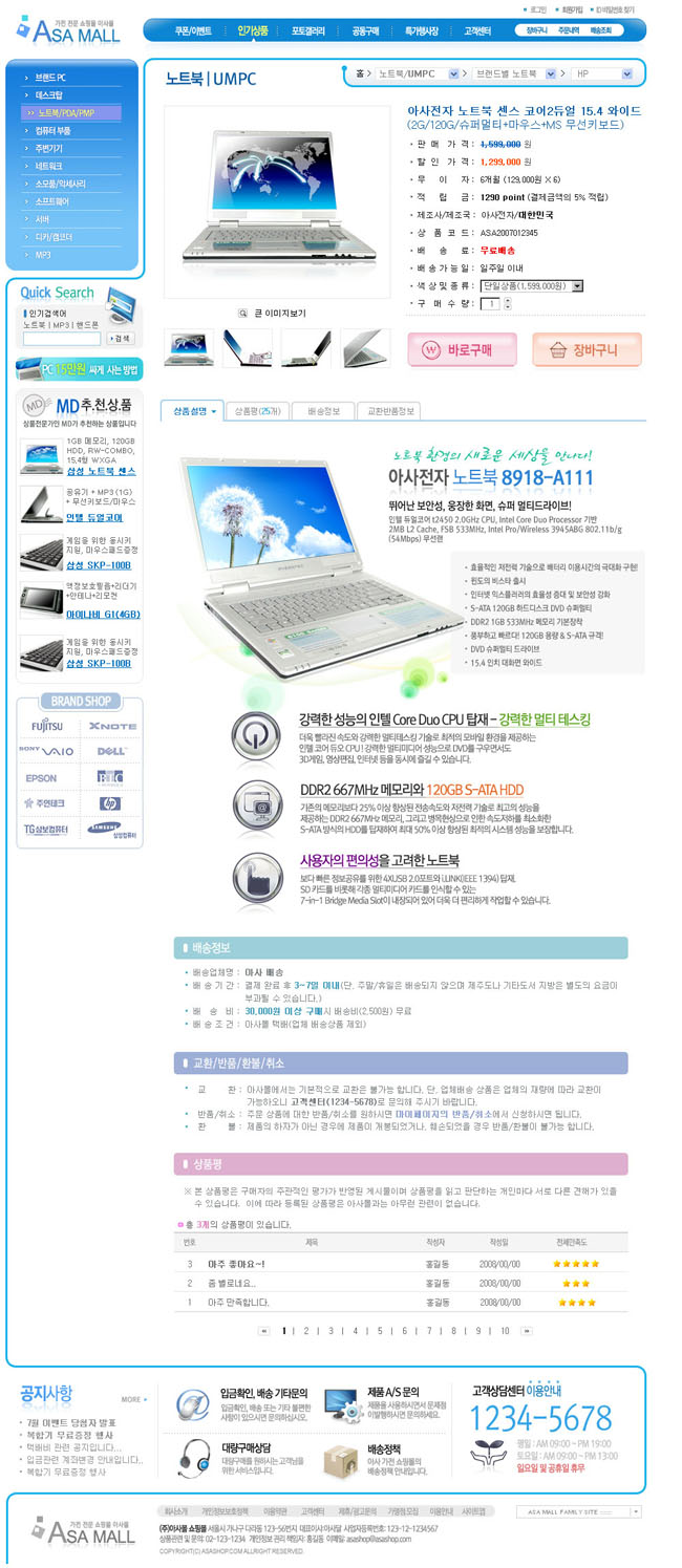 商城数码产品设计网页模板