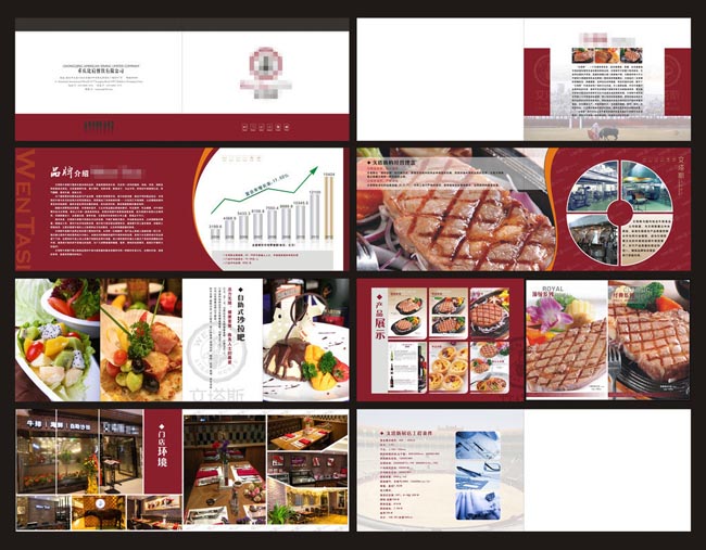 餐饮企业画册设计矢量素材
